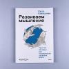 Kumon. Развиваем мышление. Простые примеры для поддержания здоровья мозга