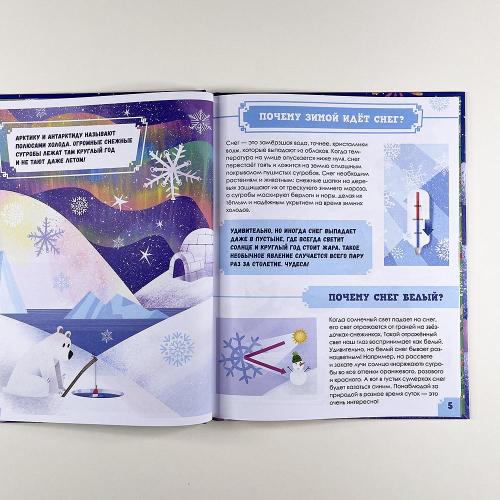 Всё-всё-всё про Новый год