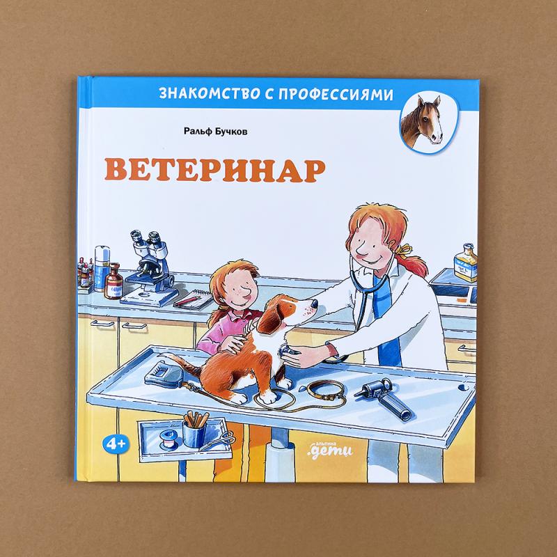 Ветеринар