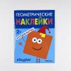 Геометрические наклейки. Квадрат