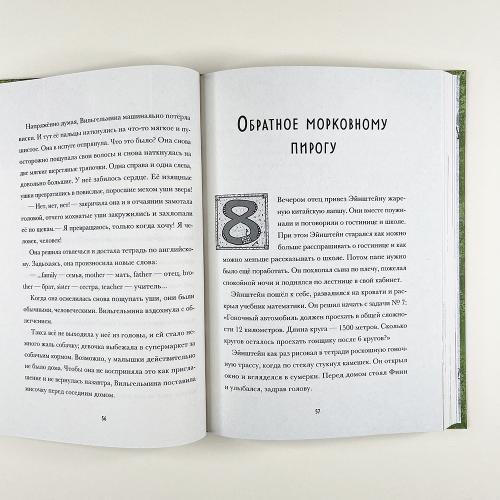 Я превращаюсь. Все зайцы высоко летают