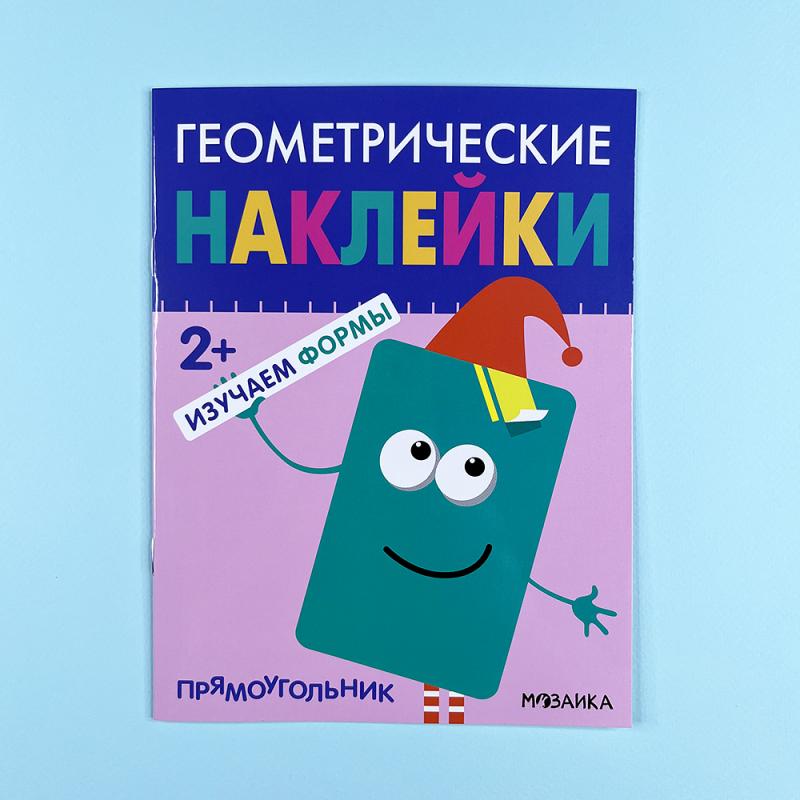 Геометрические наклейки. Прямоугольник