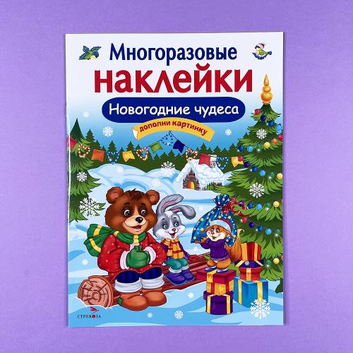 Новогодние чудеса....