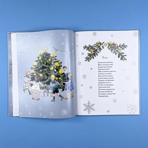 В лесу родилась Ёлочка