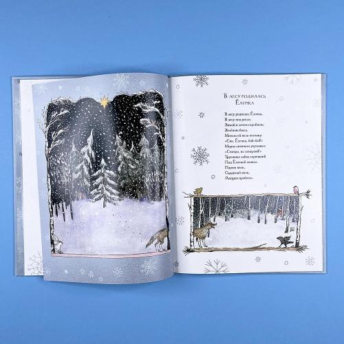 В лесу родилась Ёлочка