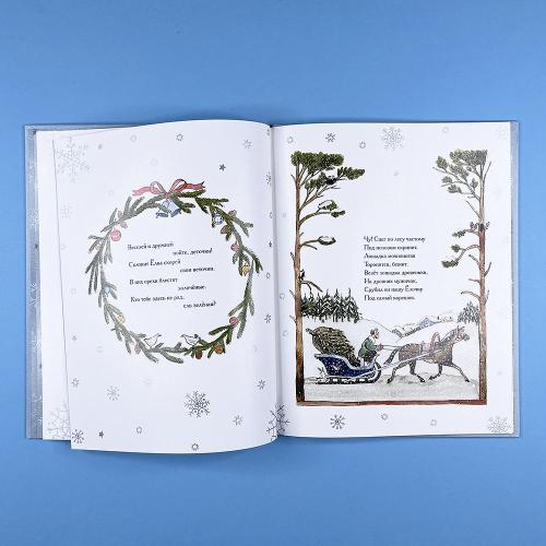 В лесу родилась Ёлочка