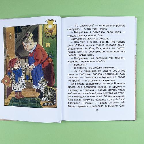 Королевство кривых зеркал