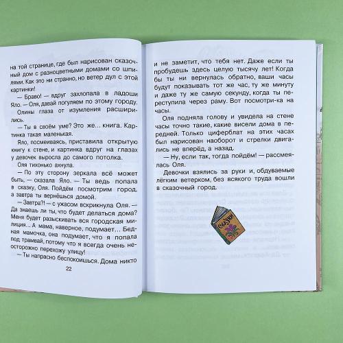 Королевство кривых зеркал