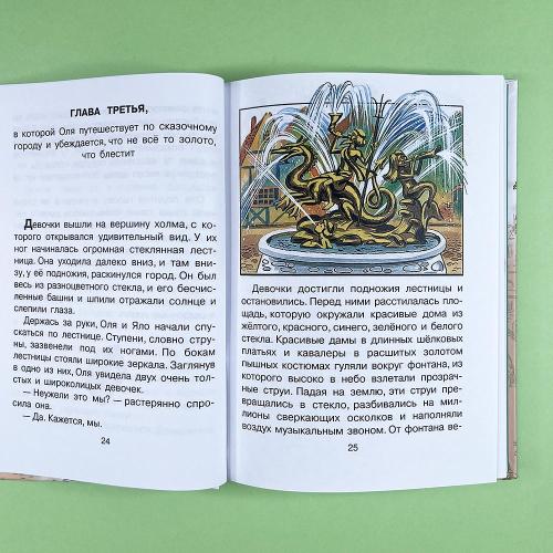 Королевство кривых зеркал