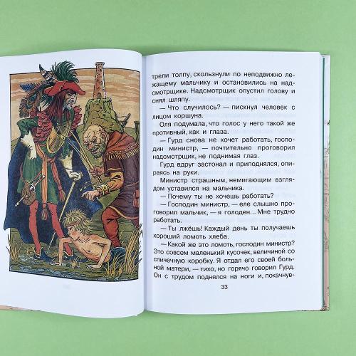 Королевство кривых зеркал