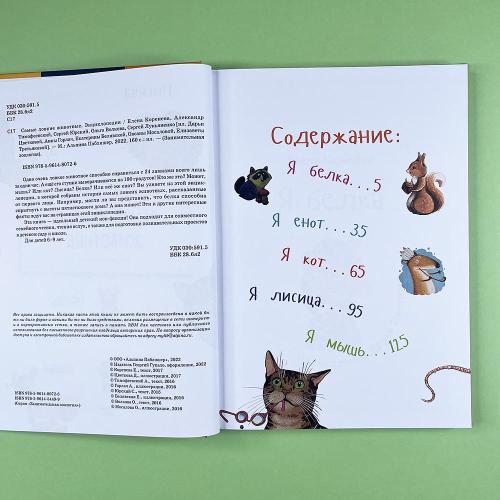 Самые ловкие животные