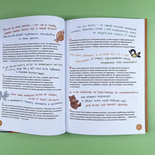 Самые ловкие животные