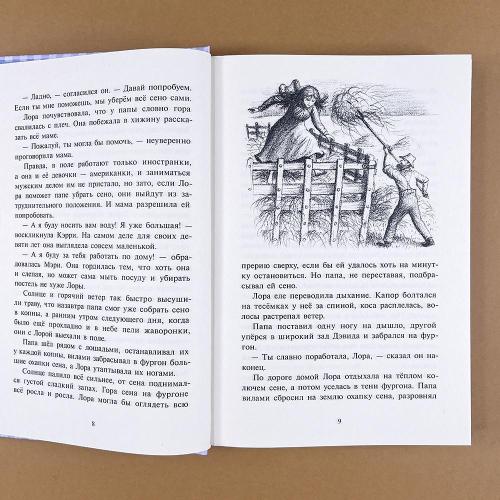 Долгая зима