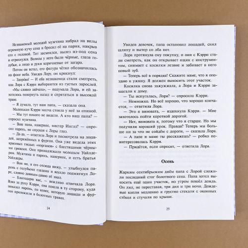 Долгая зима