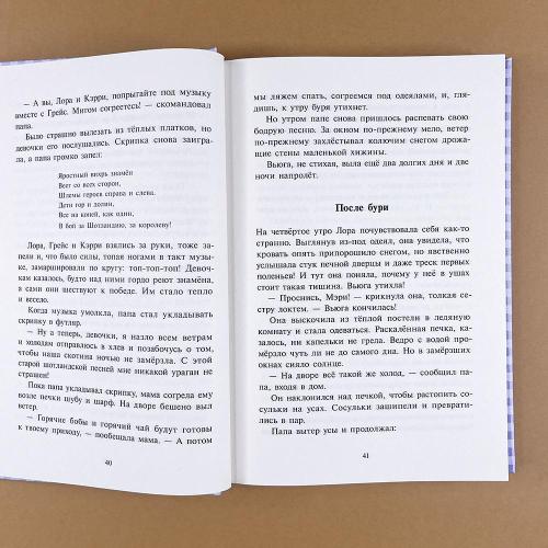 Долгая зима