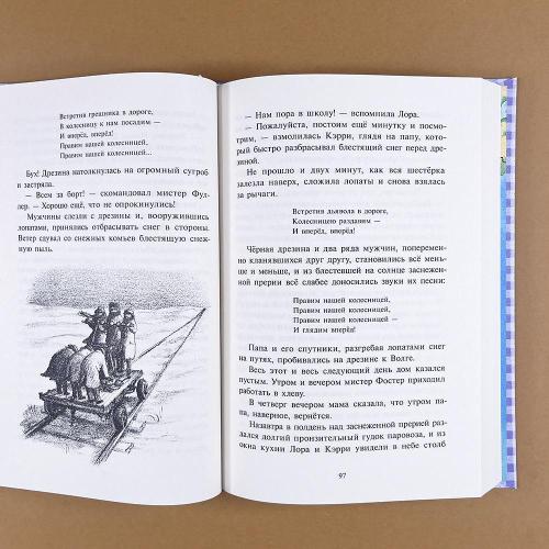 Долгая зима