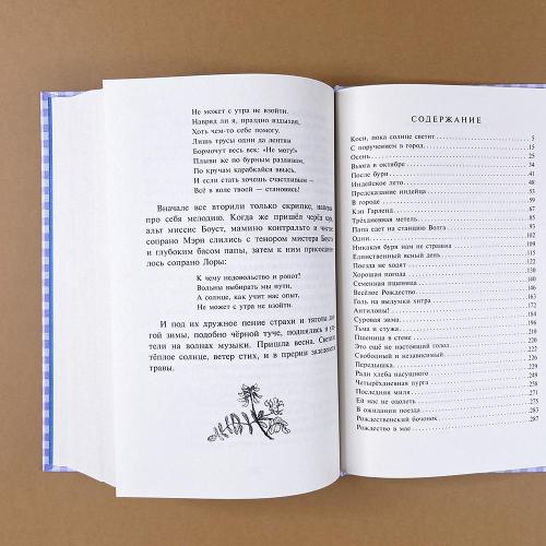 Долгая зима