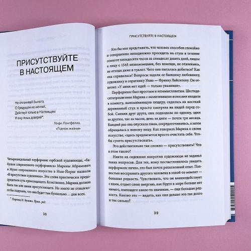 Сила спокойствия. Внутренняя тишина как путь к развитию и успеху