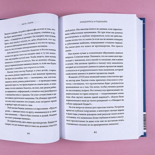 Сила спокойствия. Внутренняя тишина как путь к развитию и успеху