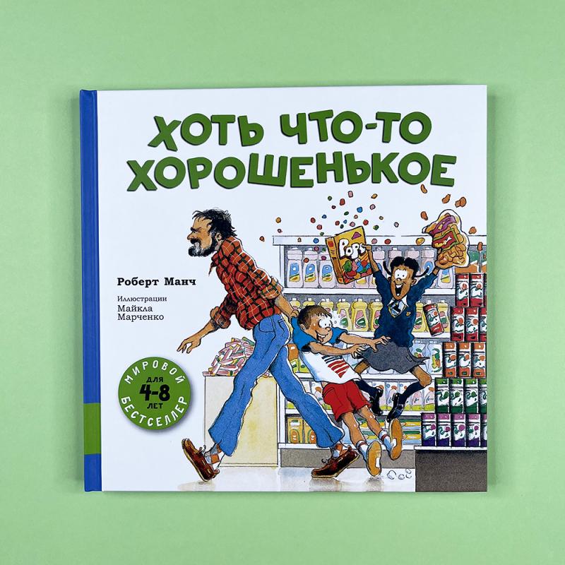 Хоть что-то хорошенькое