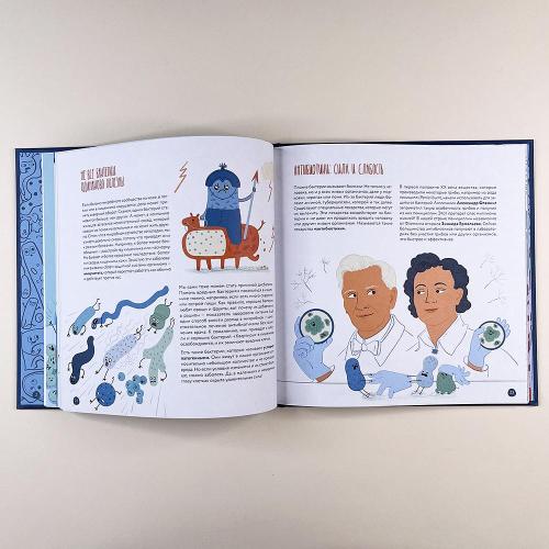 Клетки: из чего сделано всё живое