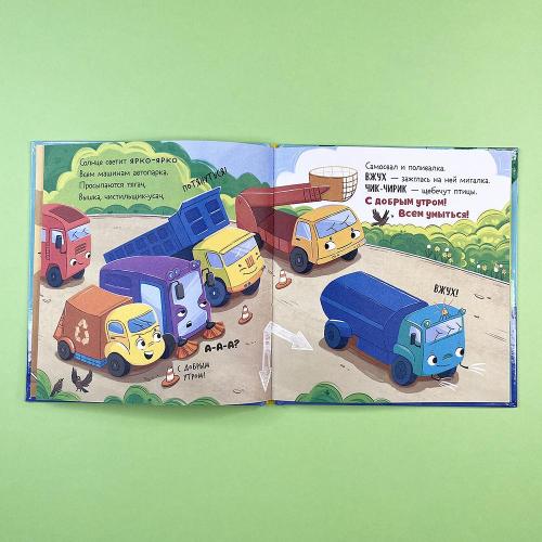 Малыш мусоровоз едет на ремонт