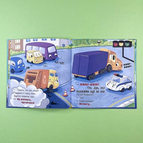 Малыш мусоровоз едет на ремонт