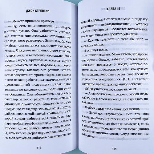 Кафе на краю земли. Как перестать плыть по течению и вспомнить, зачем ты живешь