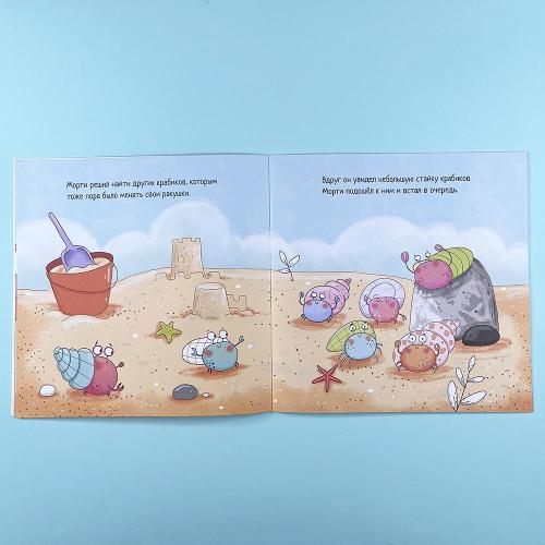 Крабик, который вырос из своей ракушки