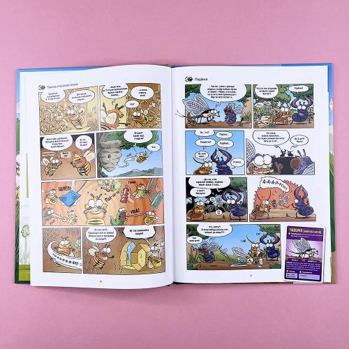 Насекомые в комиксах. Том 1