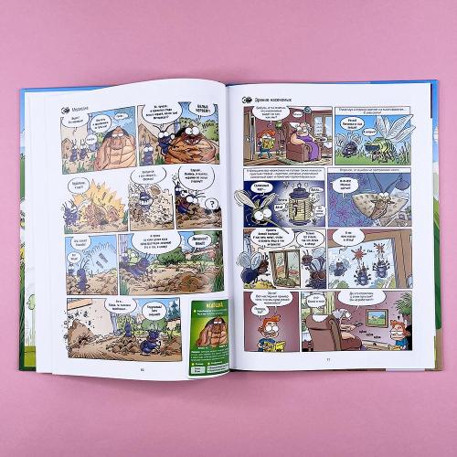 Насекомые в комиксах. Том 1