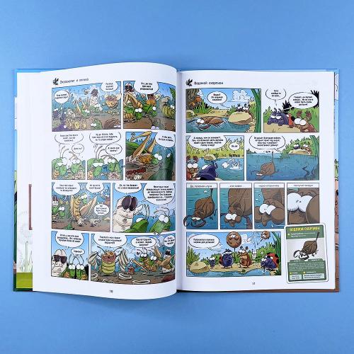 Насекомые в комиксах. Том 4