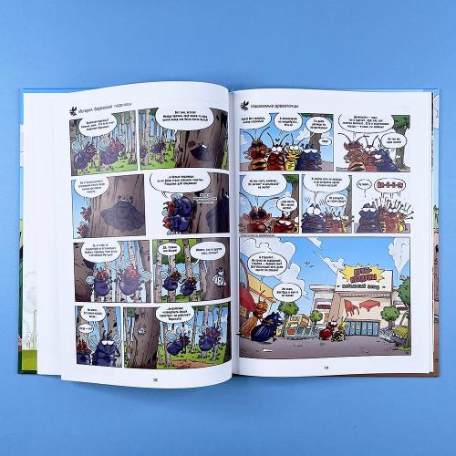 Насекомые в комиксах. Том 4