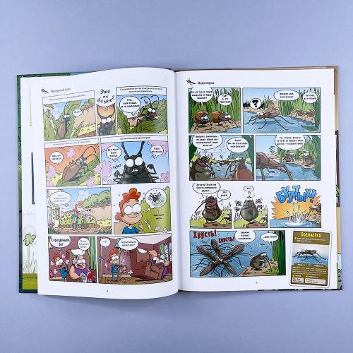 Насекомые в комиксах. Том 2