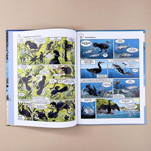 Птицы в комиксах. Том 3