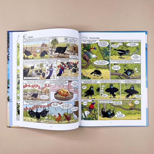 Птицы в комиксах. Том 3