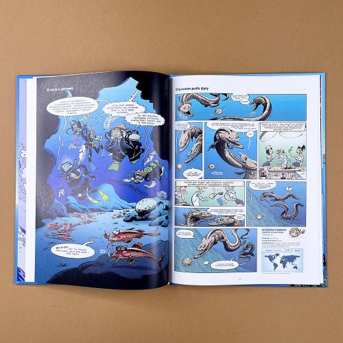 Морские животные в комиксах. Том 3