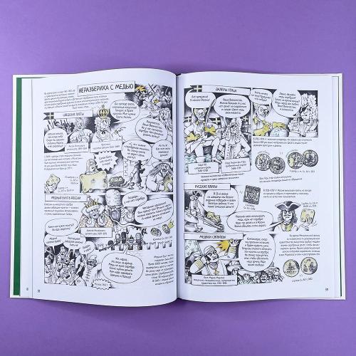 Все деньги мира