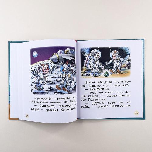 Сказки про Карандаша и Самоделкина