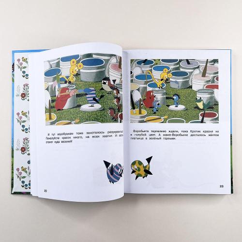 Кротик и все-все-все