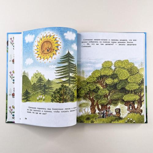 Кротик и все-все-все