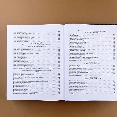 Два капитана