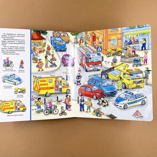 Большая книга транспорта