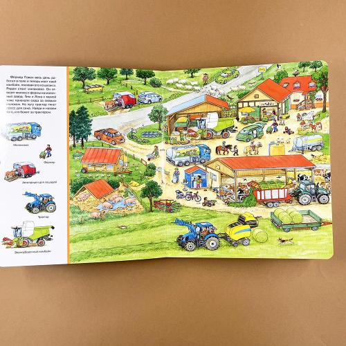 Большая книга транспорта