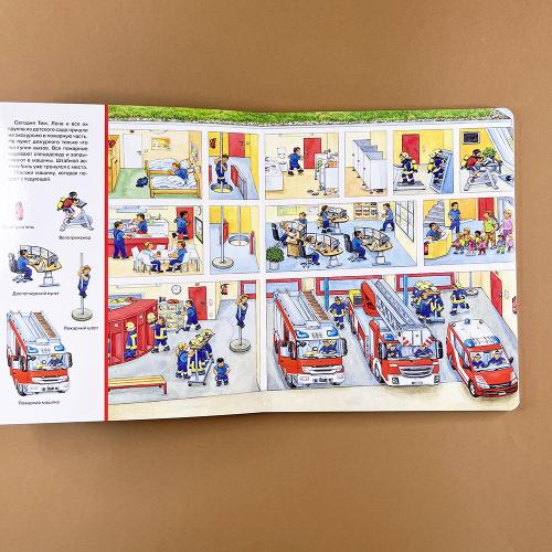 Большая книга транспорта