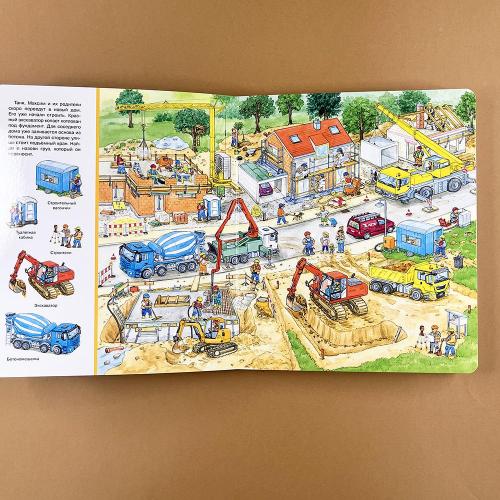 Большая книга транспорта