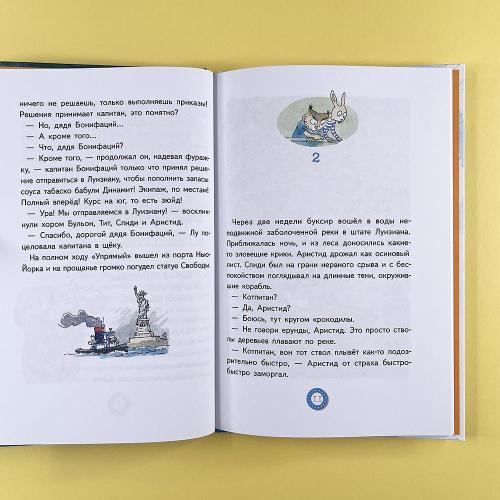 Переполох в тихой заводи