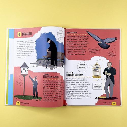 Верные помощники