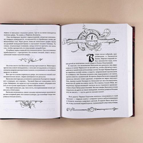 Часодеи. Книга 4. Часовое имя