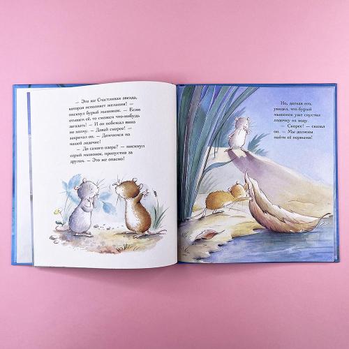 Счастливая звезда